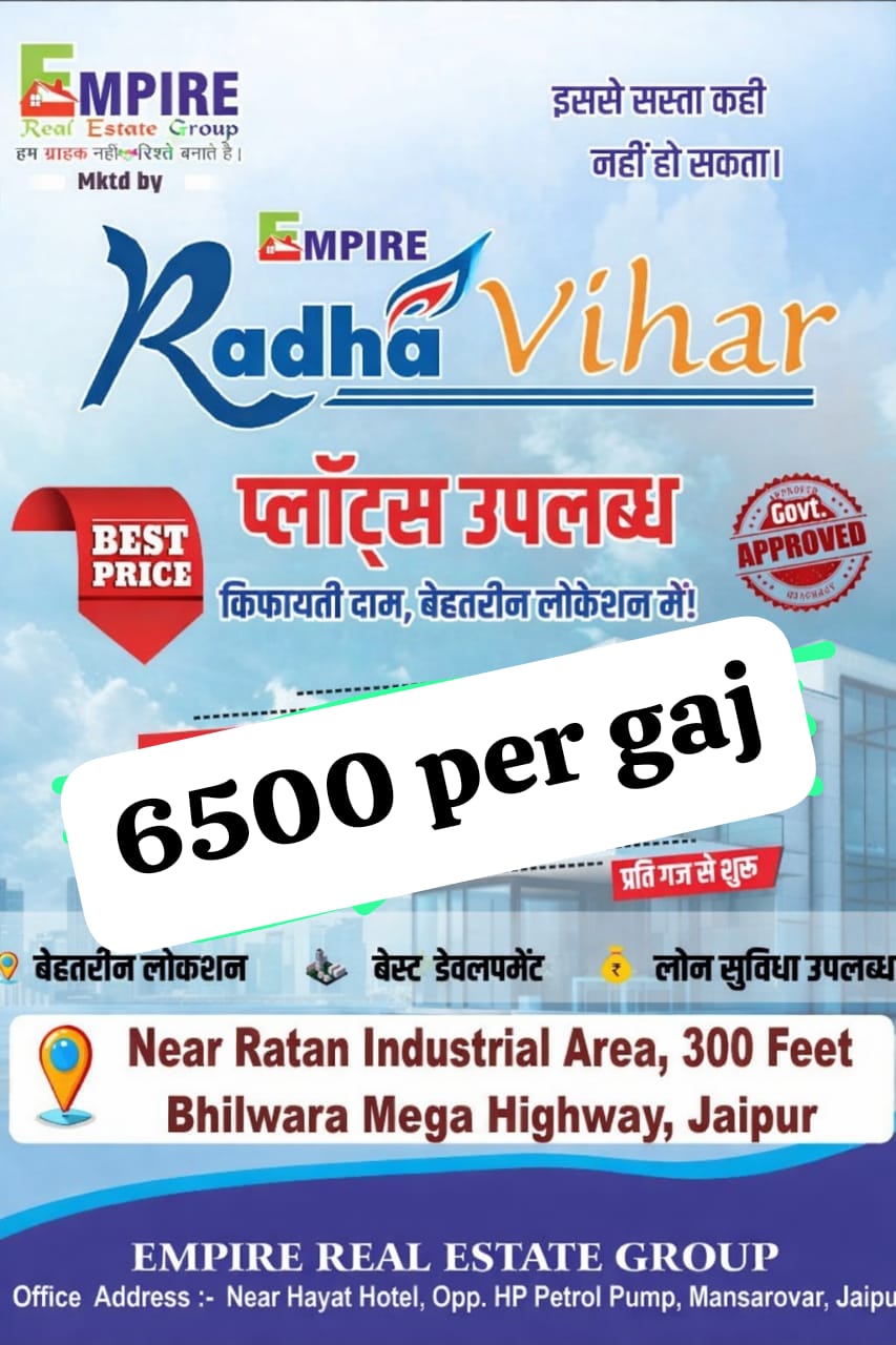 Radha Vihar